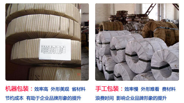 機器與手工包裝效果對比圖